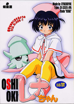 (C60) [Takotsuboya (TK)] Oshioki Rena-chan (Hand Maid May)