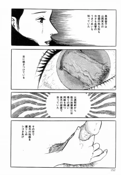 Page 160 of Chimamire Tenshi