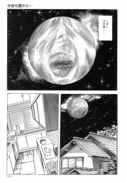 Page 171 of Chimamire Tenshi