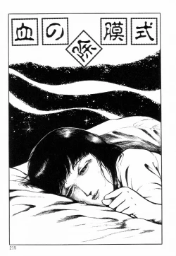 Page 223 of Chimamire Tenshi