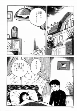 Page 224 of Chimamire Tenshi