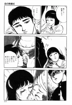 Page 231 of Chimamire Tenshi