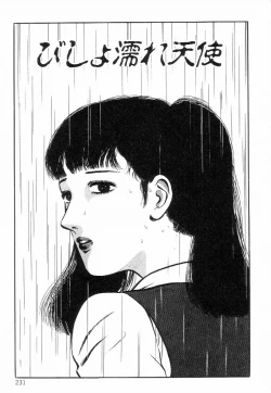 Page 239 of Chimamire Tenshi