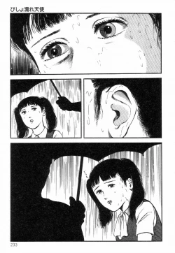 Page 241 of Chimamire Tenshi