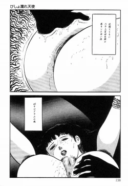 Page 246 of Chimamire Tenshi