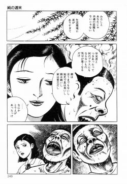 Page 257 of Chimamire Tenshi