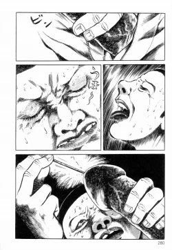 Page 288 of Chimamire Tenshi