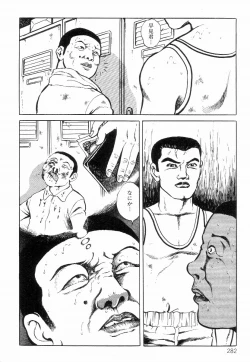 Page 290 of Chimamire Tenshi