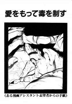 Page 309 of Chimamire Tenshi