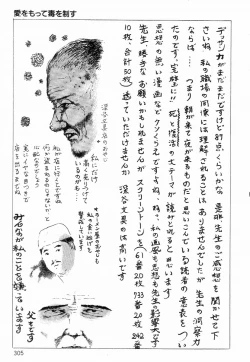 Page 313 of Chimamire Tenshi