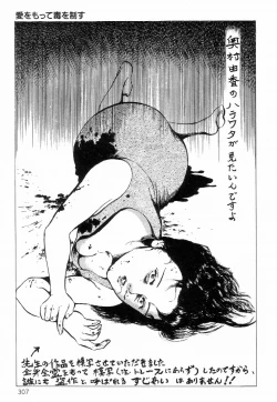 Page 315 of Chimamire Tenshi