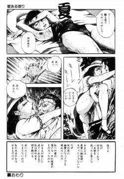 Page 325 of Chimamire Tenshi