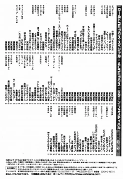 Page 328 of Chimamire Tenshi