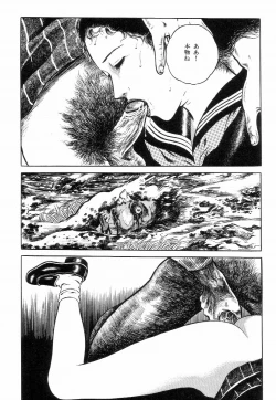 Page 34 of Chimamire Tenshi