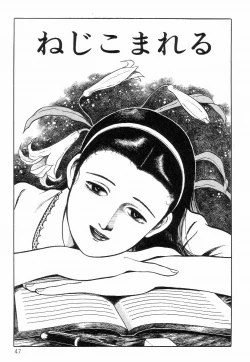 Page 55 of Chimamire Tenshi