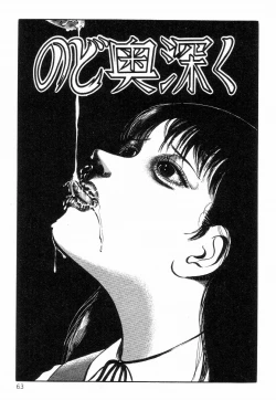 Page 71 of Chimamire Tenshi