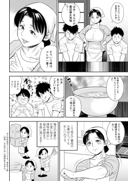 Page 22 of Meshibe no Sakihokoru Shima de Ch. 1-17