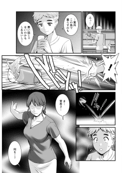 Page 321 of Meshibe no Sakihokoru Shima de Ch. 1-17