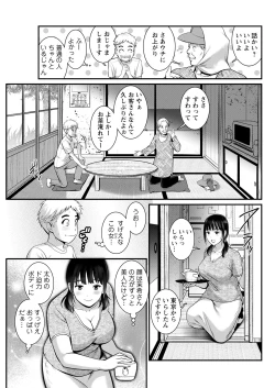 Page 71 of Meshibe no Sakihokoru Shima de Ch. 1-17