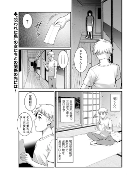 Page 83 of Meshibe no Sakihokoru Shima de Ch. 1-17