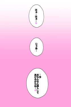 Page 23 of Illya-chan no Houkago Shintai Kensa Version 2.0