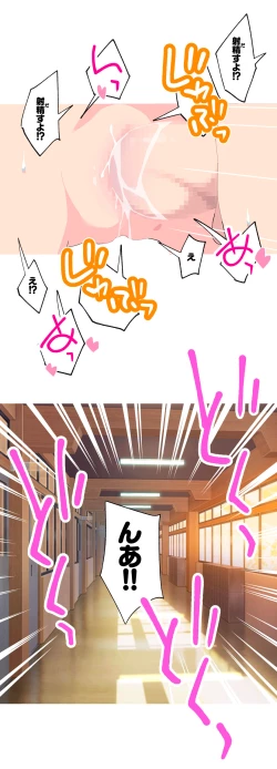 Page 31 of Illya-chan no Houkago Shintai Kensa Version 2.0