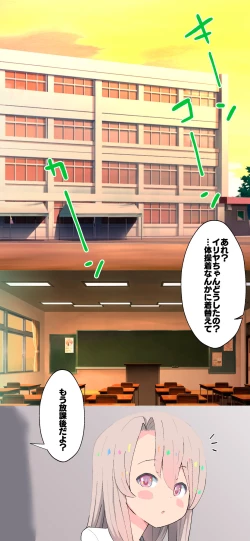 Page 3 of Illya-chan no Houkago Shintai Kensa Version 2.0