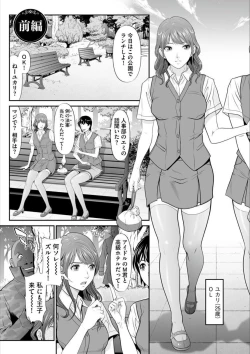 Page 107 of MANEATER