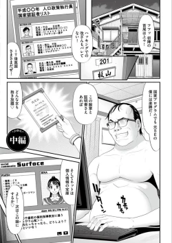 Page 125 of MANEATER