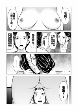 Page 7 of Kimyou na Shuumatsu