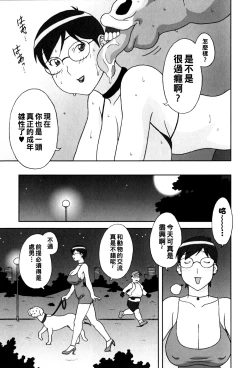 Page 15 of Doutei Hunter Ayako! - Cherry Hunter AYAKO!