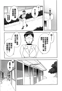 Page 5 of Doutei Hunter Ayako! - Cherry Hunter AYAKO!