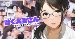 Page 14 of Kinjo no Hitozumasan"