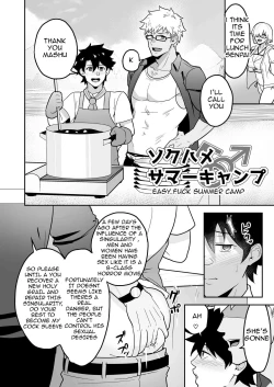 Page 12 of Atama o Karappo ni Shite Yomu FateGO SKB Hon 2