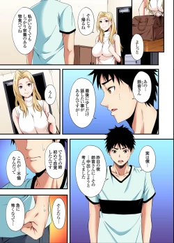 Page 102 of Gal Mama to Pakopako SEX ~ Hitozuma no Chouzetsu Tech ni Majiiki Zecchou! Ch. 24-32