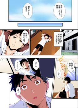 Page 105 of Gal Mama to Pakopako SEX ~ Hitozuma no Chouzetsu Tech ni Majiiki Zecchou! Ch. 24-32