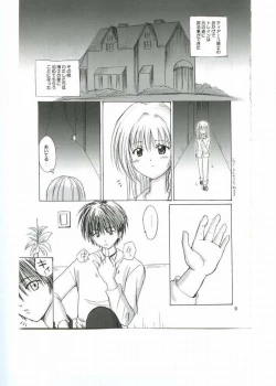 Page 2 of Hane to Pistol 2