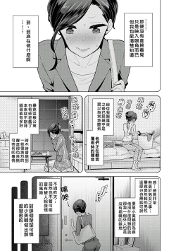 Page 110 of Noraneko Shoujo to no Kurashikata | 與野貓少女一起生活的方法 Ch. 22-38