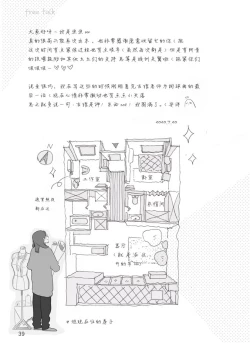 Page 31 of Second Hand Vacation