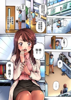 Page 7 of Muke☆Chin| 剝★皮