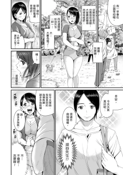 Page 104 of Bishonure Yogarizuma會讓我舒服的穴道不要再壓了…！