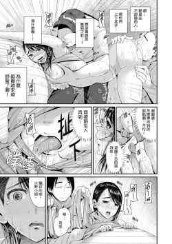 Page 130 of Bishonure Yogarizuma會讓我舒服的穴道不要再壓了…！