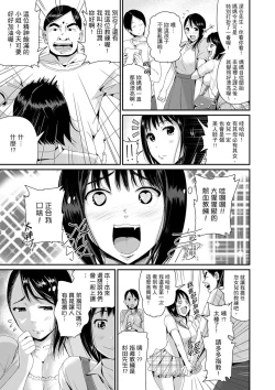 Page 141 of Bishonure Yogarizuma會讓我舒服的穴道不要再壓了…！