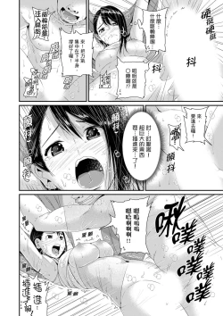 Page 196 of Bishonure Yogarizuma會讓我舒服的穴道不要再壓了…！