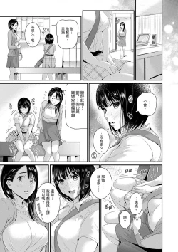 Page 205 of Bishonure Yogarizuma會讓我舒服的穴道不要再壓了…！