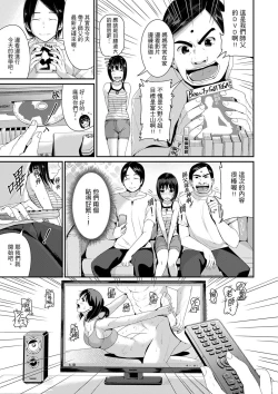 Page 212 of Bishonure Yogarizuma會讓我舒服的穴道不要再壓了…！