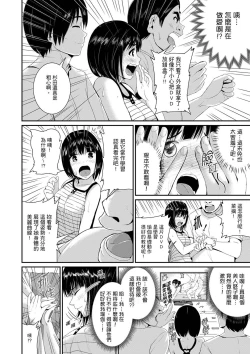 Page 213 of Bishonure Yogarizuma會讓我舒服的穴道不要再壓了…！