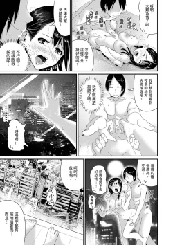 Page 258 of Bishonure Yogarizuma會讓我舒服的穴道不要再壓了…！