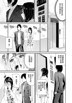 Page 270 of Bishonure Yogarizuma會讓我舒服的穴道不要再壓了…！