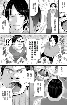 Page 274 of Bishonure Yogarizuma會讓我舒服的穴道不要再壓了…！